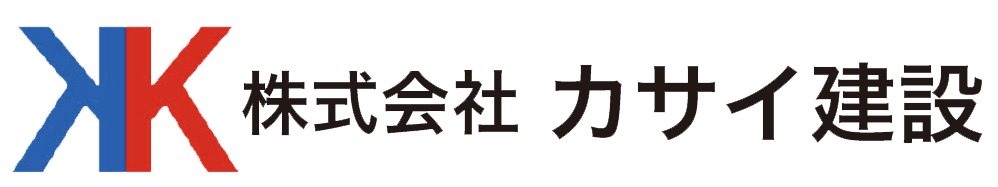 岐阜県揖斐郡で基礎工事・外構工事なら株式会社カサイ建設